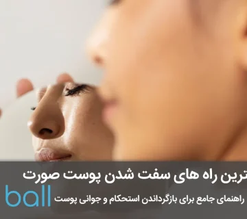 Strengthening deep facial 360x320