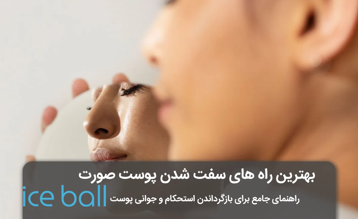 Strengthening deep facial